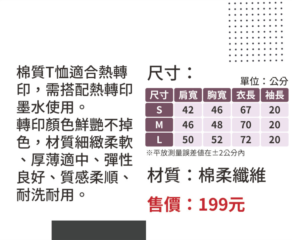 空白棉T-反